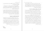 دانلود کتاب هنر و علم خودشناسی پیتر هالینز (PDF📁) 31 صفحه-1