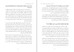 دانلود کتاب هنر و علم خودشناسی پیتر هالینز (PDF📁) 31 صفحه-1