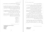 دانلود کتاب هنر و علم خودشناسی پیتر هالینز (PDF📁) 31 صفحه-1