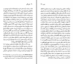 دانلود کتاب هومر خشایار دیهیمی (PDF📁) 141 صفحه-1