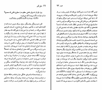 دانلود کتاب هومر خشایار دیهیمی (PDF📁) 141 صفحه-1