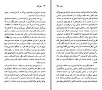 دانلود کتاب هومر خشایار دیهیمی (PDF📁) 141 صفحه-1