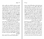 دانلود کتاب هومر خشایار دیهیمی (PDF📁) 141 صفحه-1