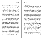 دانلود کتاب هومر خشایار دیهیمی (PDF📁) 141 صفحه-1