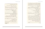 دانلود کتاب هیچکس آنطرف خط نیست آلفرد هیچکاک (PDF📁) 25 صفحه-1