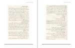 دانلود کتاب هیچکس آنطرف خط نیست آلفرد هیچکاک (PDF📁) 25 صفحه-1