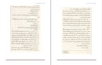 دانلود کتاب هیچکس آنطرف خط نیست آلفرد هیچکاک (PDF📁) 25 صفحه-1