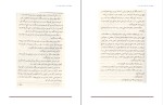 دانلود کتاب هیچکس آنطرف خط نیست آلفرد هیچکاک (PDF📁) 25 صفحه-1
