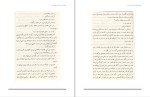 دانلود کتاب هیچکس آنطرف خط نیست آلفرد هیچکاک (PDF📁) 25 صفحه-1