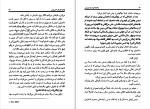 دانلود کتاب وانمود کن او را نمی بینی مری هیگینز کلارک (PDF📁) 371 صفحه-1