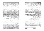 دانلود کتاب وانمود کن او را نمی بینی مری هیگینز کلارک (PDF📁) 371 صفحه-1