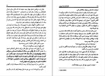 دانلود کتاب وانمود کن او را نمی بینی مری هیگینز کلارک (PDF📁) 371 صفحه-1