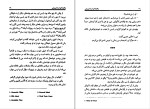 دانلود کتاب وانمود کن او را نمی بینی مری هیگینز کلارک (PDF📁) 371 صفحه-1