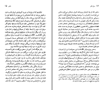 دانلود کتاب ولتر خشایار دیهیمی (PDF📁) 96 صفحه-1