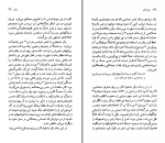 دانلود کتاب ولتر خشایار دیهیمی (PDF📁) 96 صفحه-1