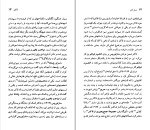 دانلود کتاب ویلیام فاکنر مهدی غبرائی (PDF📁) 94 صفحه-1