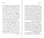 دانلود کتاب ویلیام فاکنر مهدی غبرائی (PDF📁) 94 صفحه-1