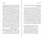 دانلود کتاب ویلیام فاکنر مهدی غبرائی (PDF📁) 94 صفحه-1