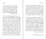 دانلود کتاب ویلیام فاکنر مهدی غبرائی (PDF📁) 94 صفحه-1