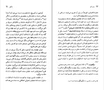 دانلود کتاب ویلیام فاکنر مهدی غبرائی (PDF📁) 94 صفحه-1