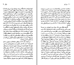 دانلود کتاب ویکتور هوگو عبدالله توکل (PDF📁) 97 صفحه-1