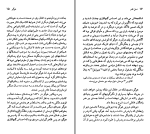 دانلود کتاب ویکتور هوگو عبدالله توکل (PDF📁) 97 صفحه-1
