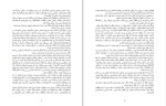 دانلود کتاب پابرهنه بازگشت ماریا دارو (PDF📁) 325 صفحه-1