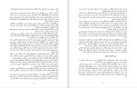 دانلود کتاب پابرهنه بازگشت ماریا دارو (PDF📁) 325 صفحه-1