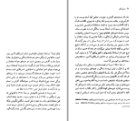 دانلود کتاب پابلو نرودا رویا رضوانی (PDF📁) 72 صفحه-1