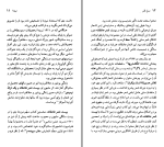 دانلود کتاب پابلو نرودا رویا رضوانی (PDF📁) 72 صفحه-1