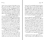 دانلود کتاب پابلو نرودا رویا رضوانی (PDF📁) 72 صفحه-1