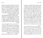 دانلود کتاب پابلو نرودا رویا رضوانی (PDF📁) 72 صفحه-1