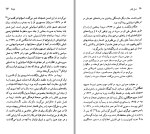 دانلود کتاب پابلو نرودا رویا رضوانی (PDF📁) 72 صفحه-1