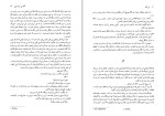 دانلود کتاب پتر اول دوره کامل سه جلدی الکسی تولستوی (PDF📁) 904 صفحه-1