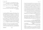 دانلود کتاب پتر اول دوره کامل سه جلدی الکسی تولستوی (PDF📁) 904 صفحه-1