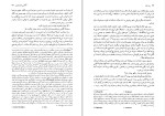 دانلود کتاب پتر اول دوره کامل سه جلدی الکسی تولستوی (PDF📁) 904 صفحه-1