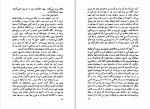 دانلود کتاب پرواز شبانه آنتوان دو سنت اگزوپری (PDF📁) 100 صفحه-1