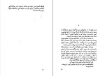 دانلود کتاب پرواز شبانه آنتوان دو سنت اگزوپری (PDF📁) 100 صفحه-1