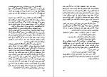 دانلود کتاب پرواز شبانه آنتوان دو سنت اگزوپری (PDF📁) 100 صفحه-1