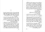 دانلود کتاب پرواز شبانه آنتوان دو سنت اگزوپری (PDF📁) 100 صفحه-1