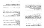 دانلود کتاب پروژه تاریخ شفاهی ایران جلد سیزدهم حبیب لاجوردی (PDF📁) 757 صفحه-1