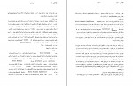 دانلود کتاب پروژه تاریخ شفاهی ایران جلد پنجم حبیب لاجوردی (PDF📁) 598 صفحه-1