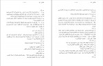 دانلود کتاب پروژه تاریخ شفاهی ایران جلد پنجم حبیب لاجوردی (PDF📁) 598 صفحه-1