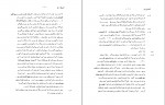 دانلود کتاب پروژه تاریخ شفاهی ایران جلد چهارم حبیب لاجوردی (PDF📁) 902 صفحه-1