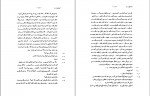 دانلود کتاب پروژه تاریخ شفاهی ایران جلد چهارم حبیب لاجوردی (PDF📁) 902 صفحه-1