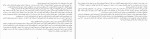 دانلود کتاب پسرانی از جنس روی سوتلانا الکسیویچ (PDF📁) 399 صفحه-1