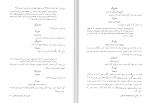 دانلود کتاب پسرکی خیالباف یوجین اونیل (PDF📁) 41 صفحه-1