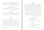 دانلود کتاب پسرکی خیالباف یوجین اونیل (PDF📁) 41 صفحه-1