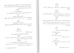 دانلود کتاب پسرکی خیالباف یوجین اونیل (PDF📁) 41 صفحه-1
