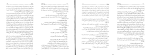 دانلود کتاب پل شکسته فرزاد فربد (PDF📁) 129 صفحه-1
